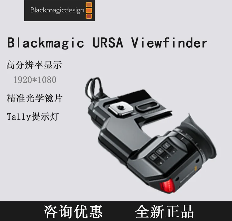 BMD / Blackmagic Ursa Vizör Elektronik Bulucu URSA Mini Kamera