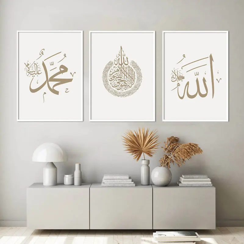 İslam Bej Posteri Müslüman Alıntı Tuval Resim Cami Fas duvar sanatı Boyama Modern sanat baskı Yurt Ev Dekorasyon için